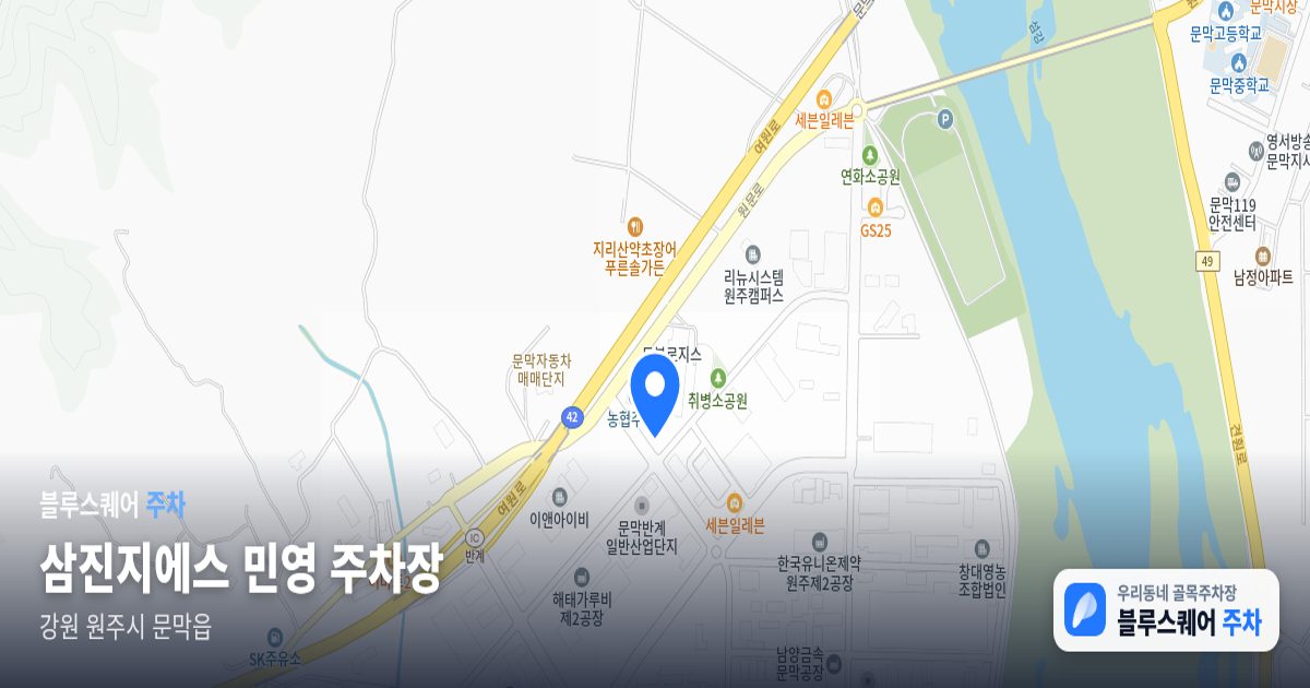 삼진지에스 민영 주차장 위치 지도