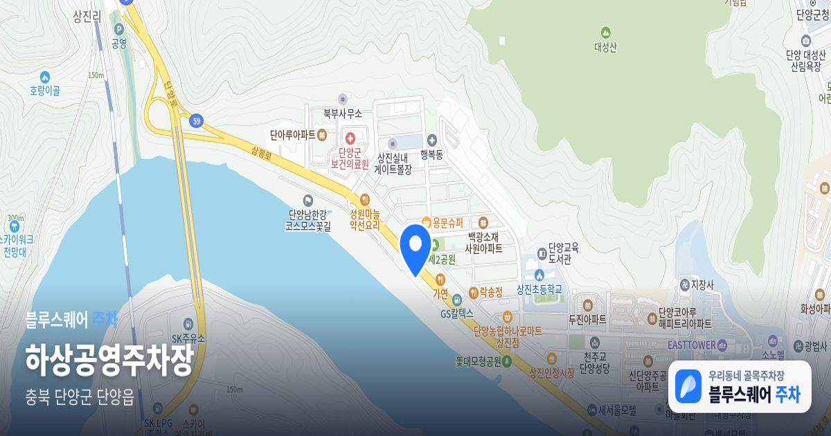 하상공영주차장 위치 지도