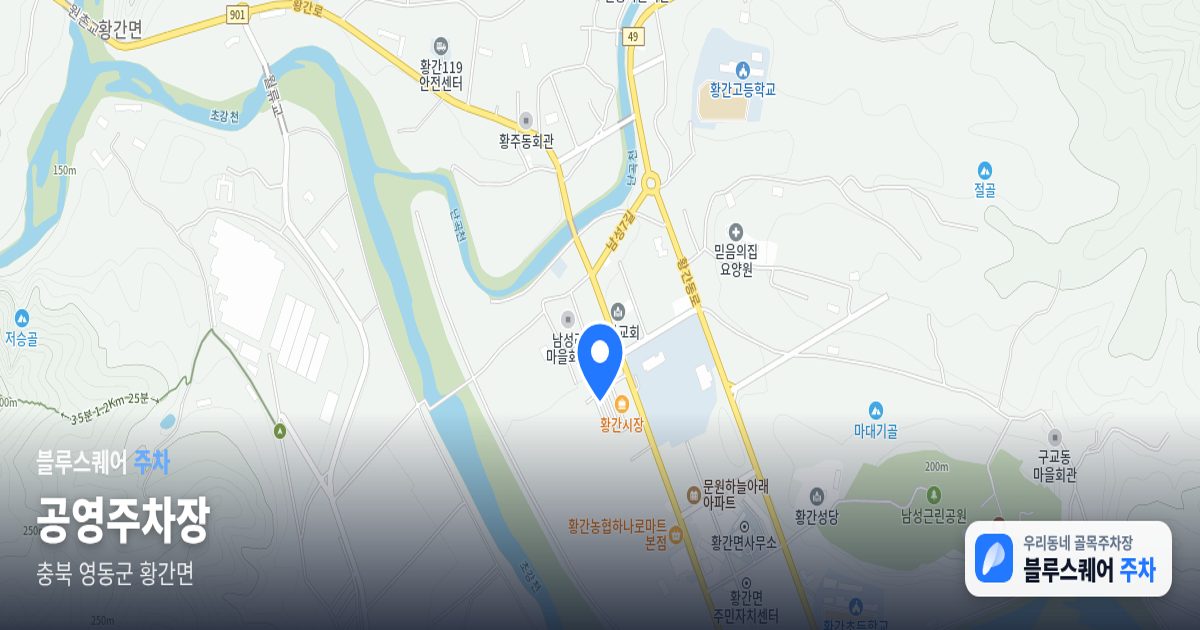 공영주차장 위치 지도