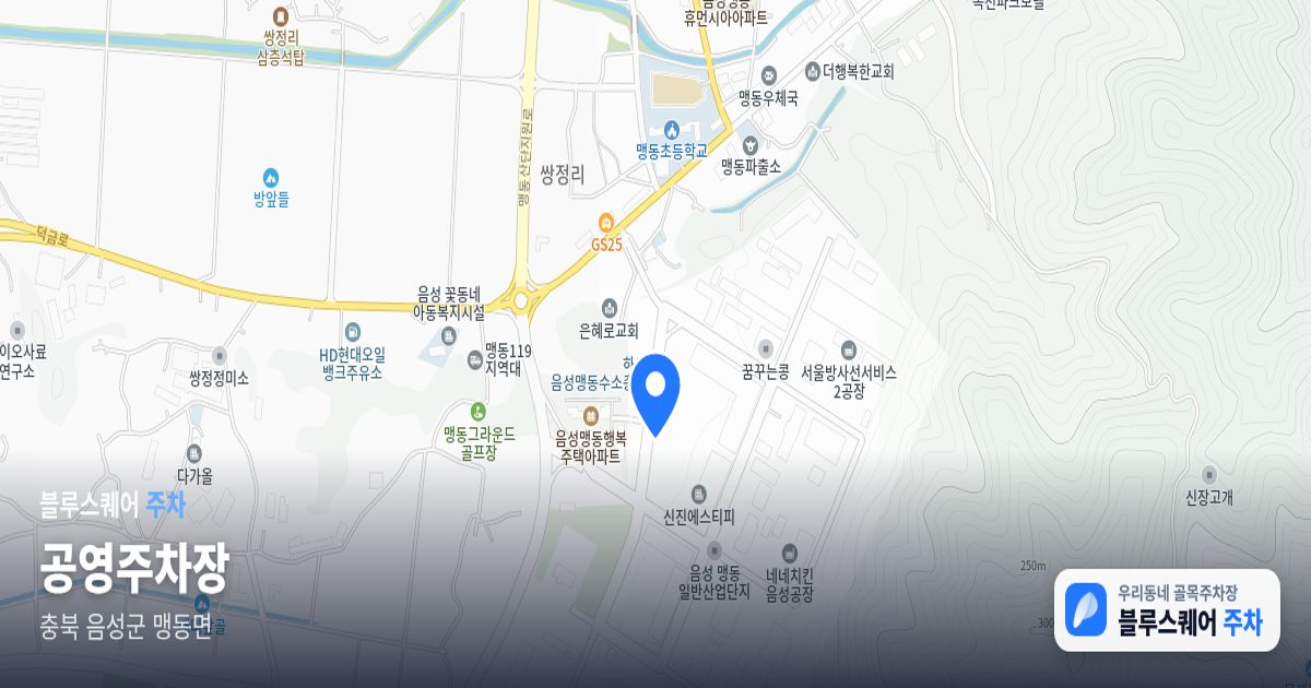 공영주차장 위치 지도