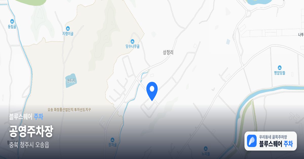 공영주차장 위치 지도