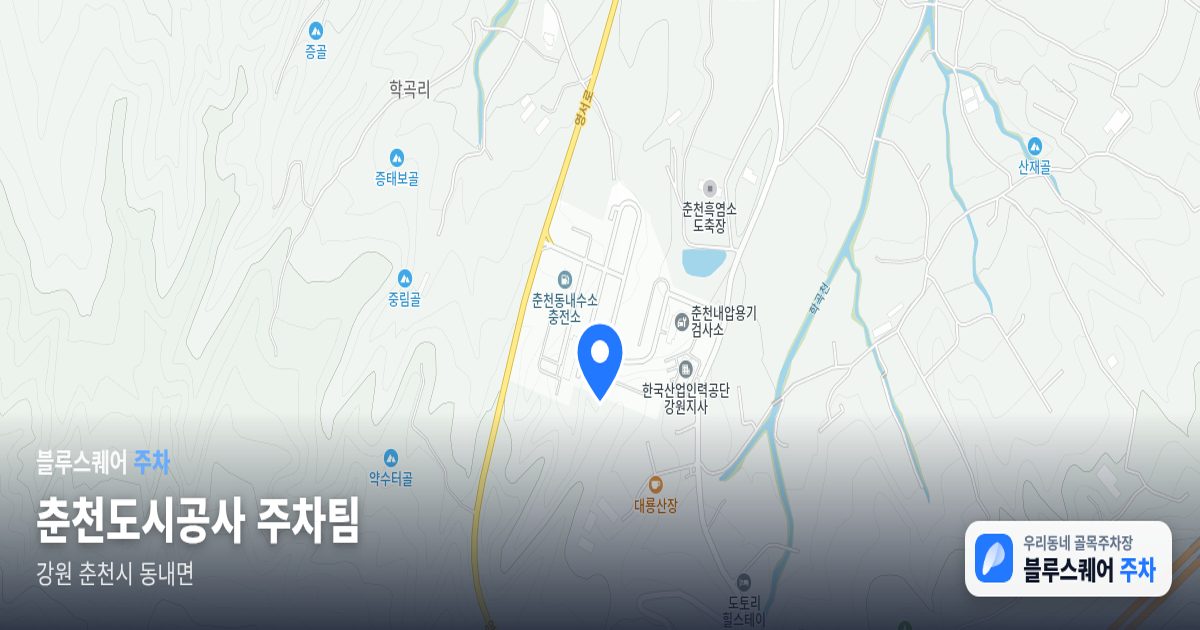 춘천도시공사 주차팀 위치 지도