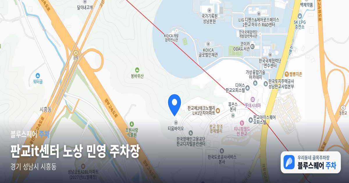 판교it센터 노상 민영 주차장 위치 지도