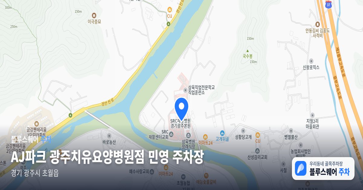 AJ파크 광주치유요양병원점 민영 주차장 위치 지도