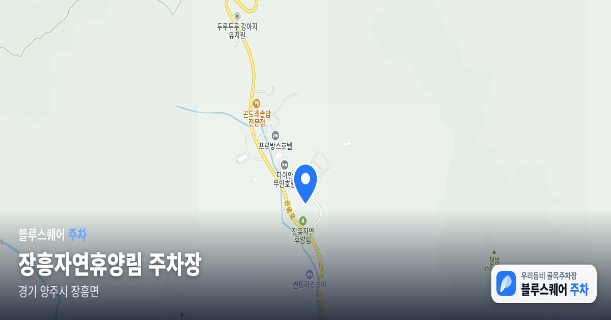 장흥자연휴양림 주차장 위치 지도