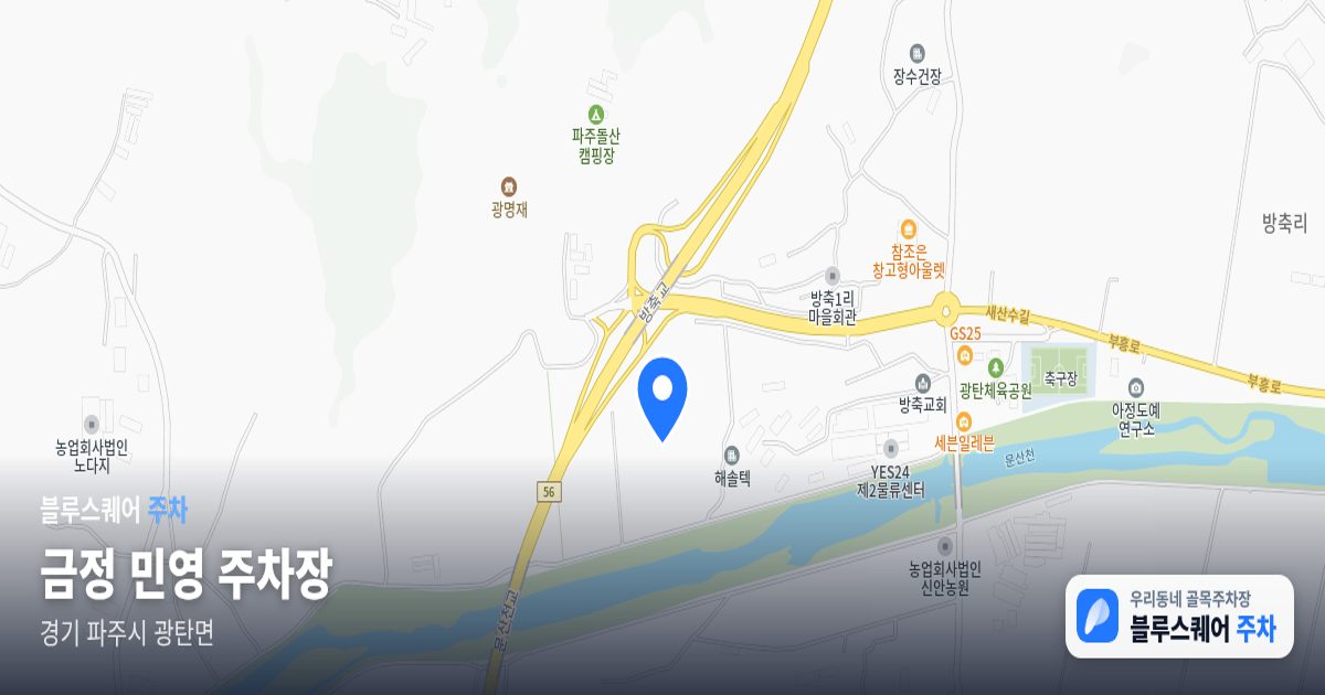 금정 민영 주차장 위치 지도