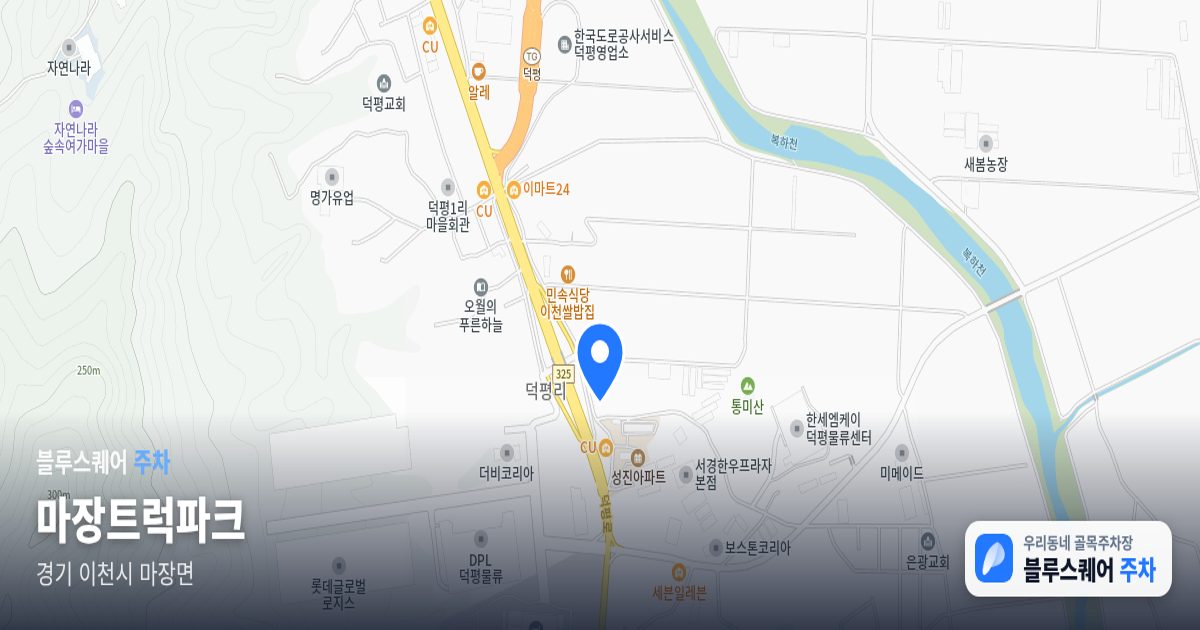 마장트럭파크 위치 지도
