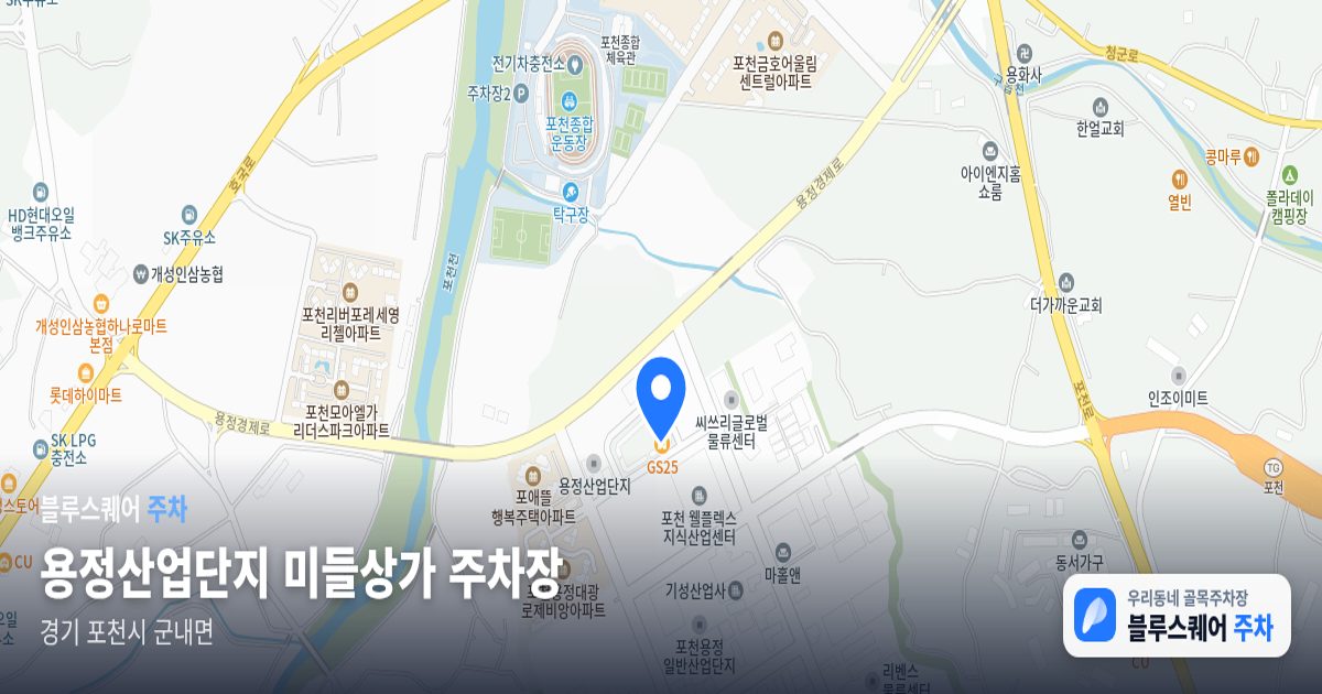 용정산업단지 미들상가 주차장 위치 지도
