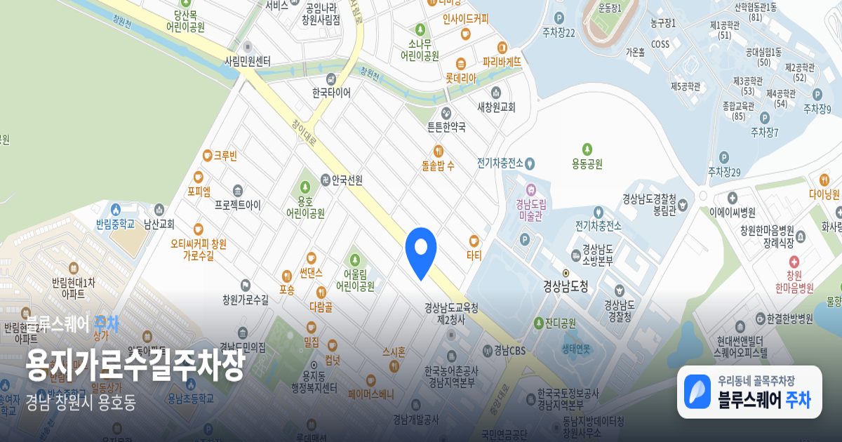 용지가로수길주차장 위치 지도