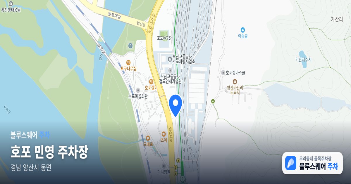 호포 민영 주차장 위치 지도