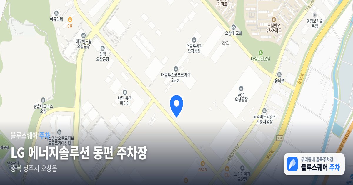 LG 에너지솔루션 동편 주차장 위치 지도