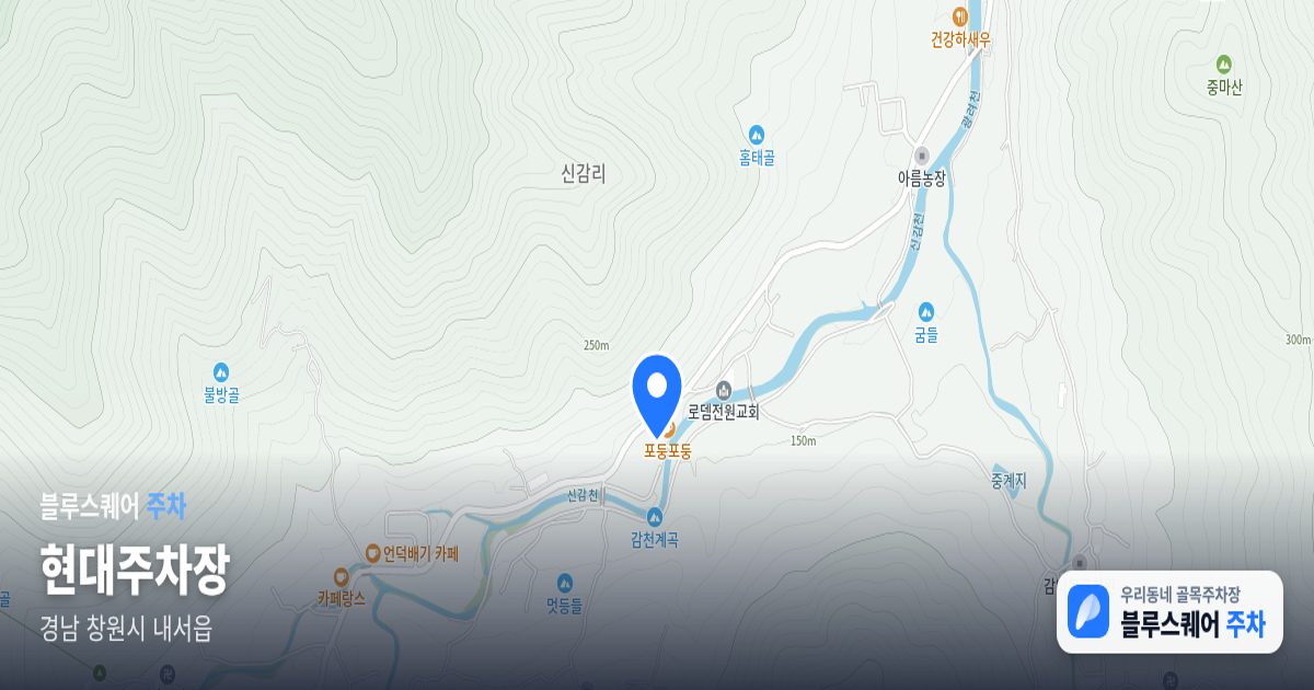 현대주차장 위치 지도