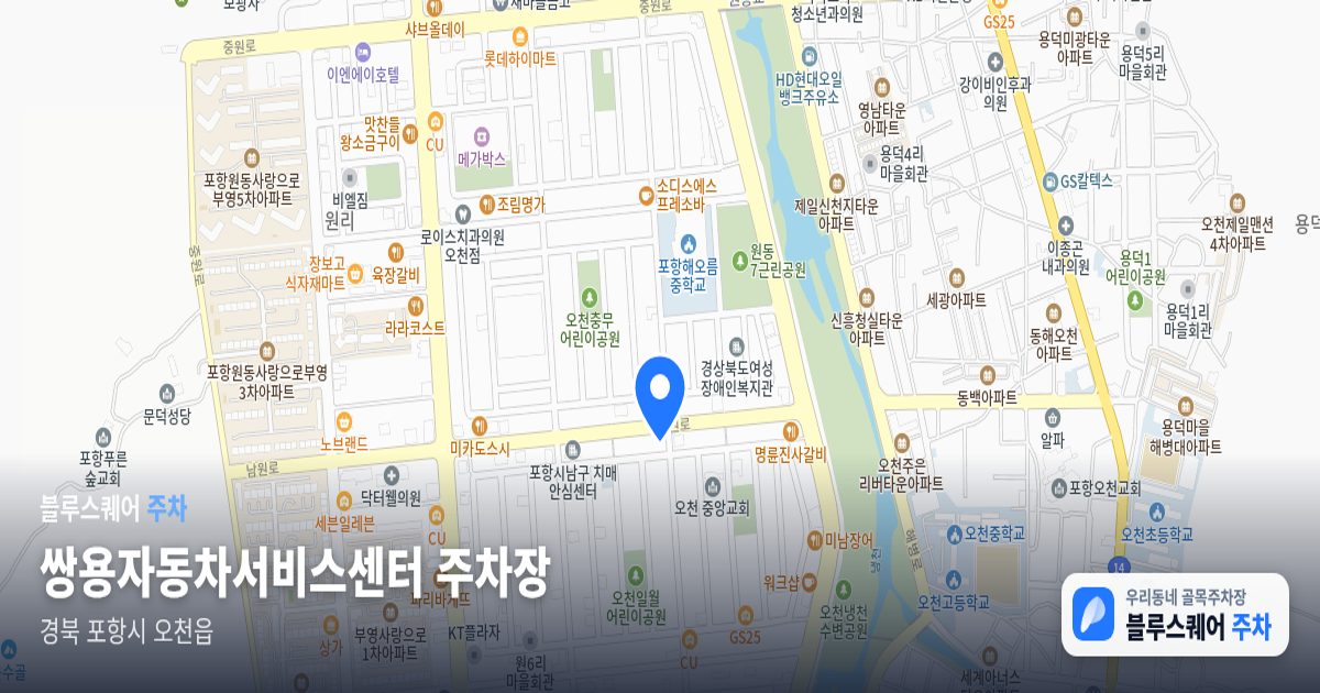 쌍용자동차서비스센터 주차장 위치 지도