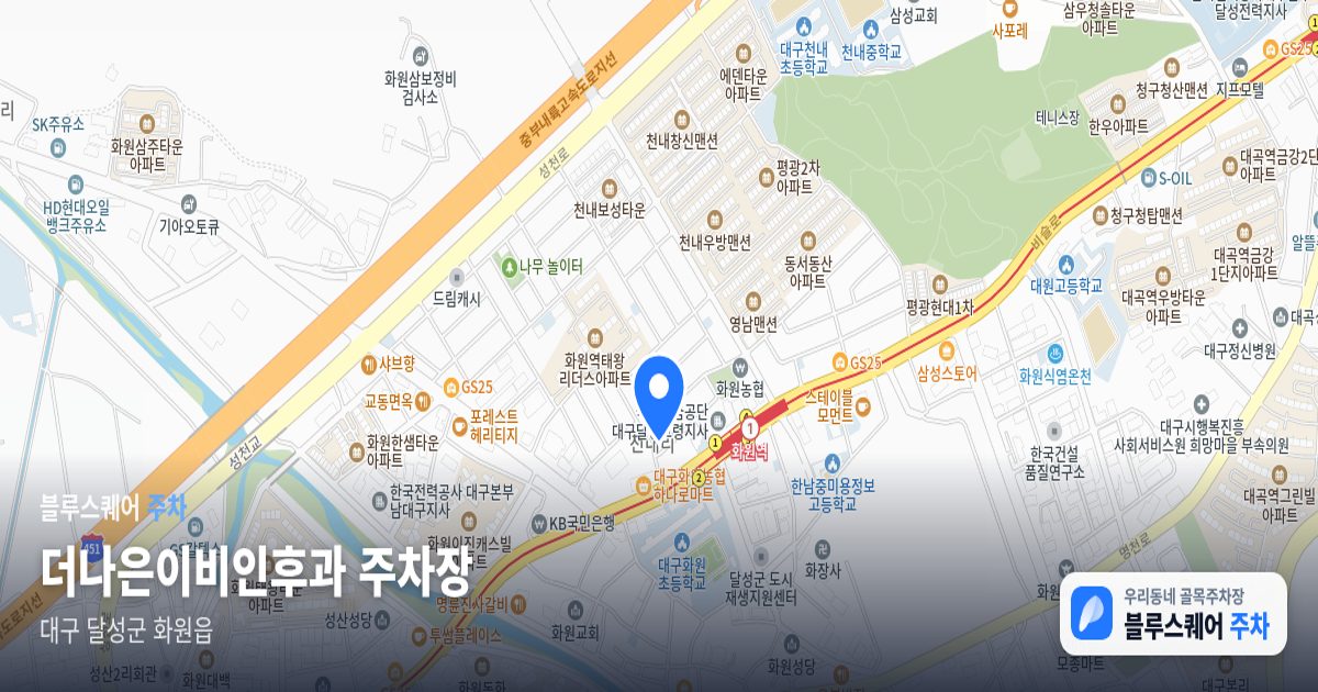 더나은이비인후과 주차장 위치 지도