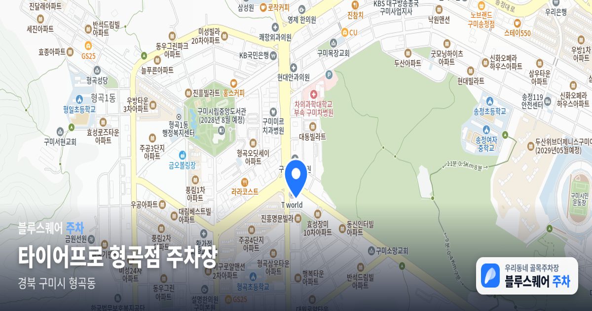 타이어프로 형곡점 주차장 위치 지도