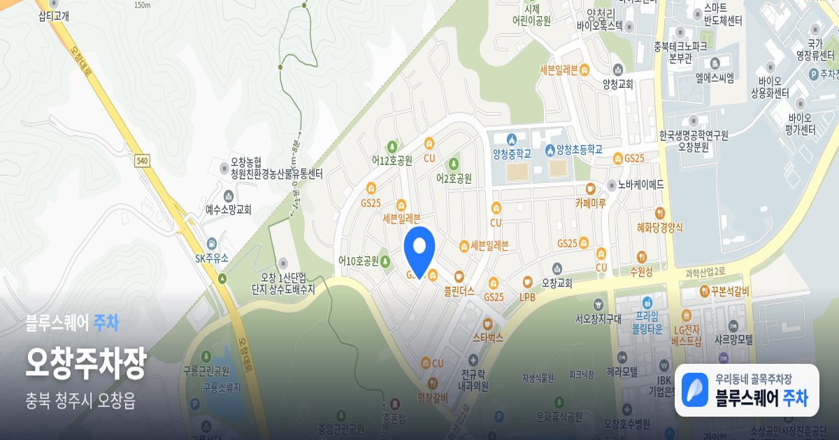 오창주차장 위치 지도