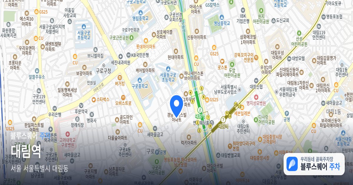 대림역 위치 지도