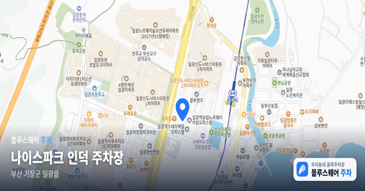 나이스파크 인덕 주차장 위치 지도