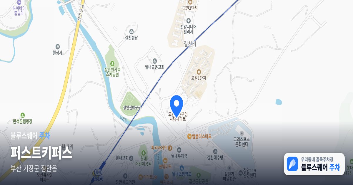 퍼스트키퍼스 위치 지도