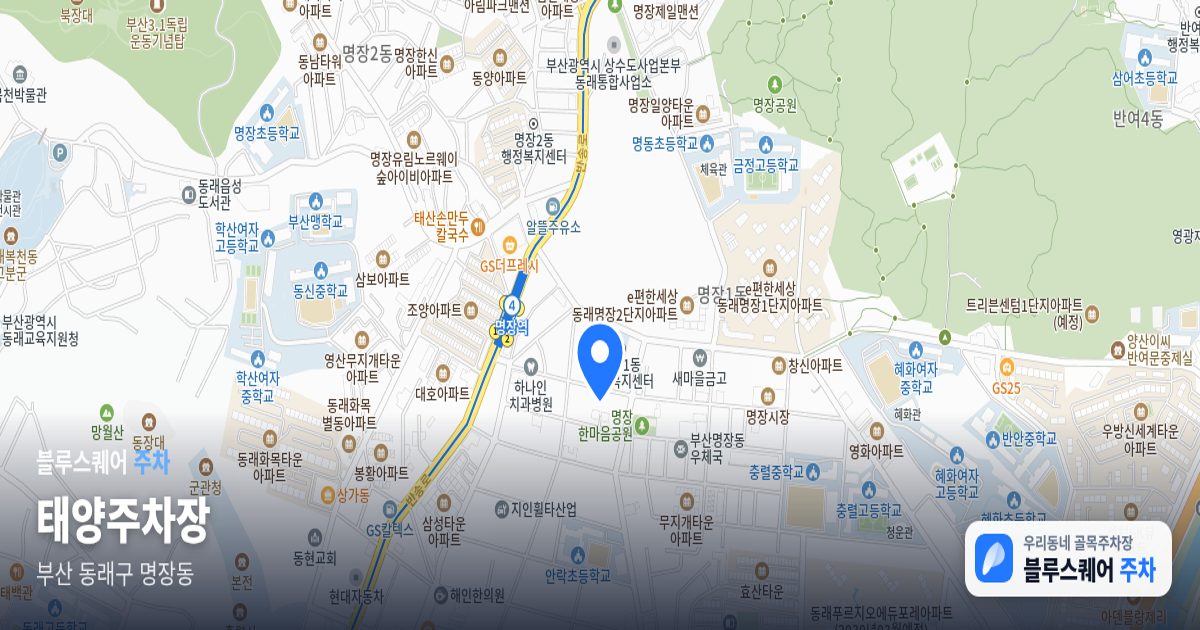 태양주차장 위치 지도