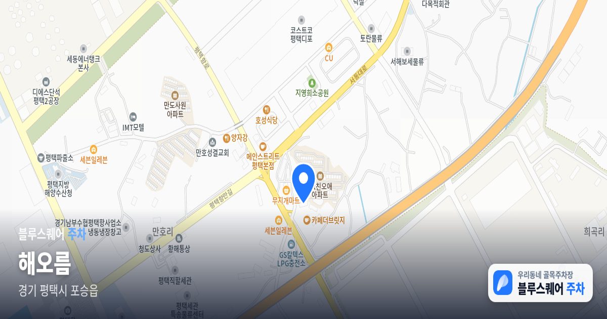 해오름 위치 지도