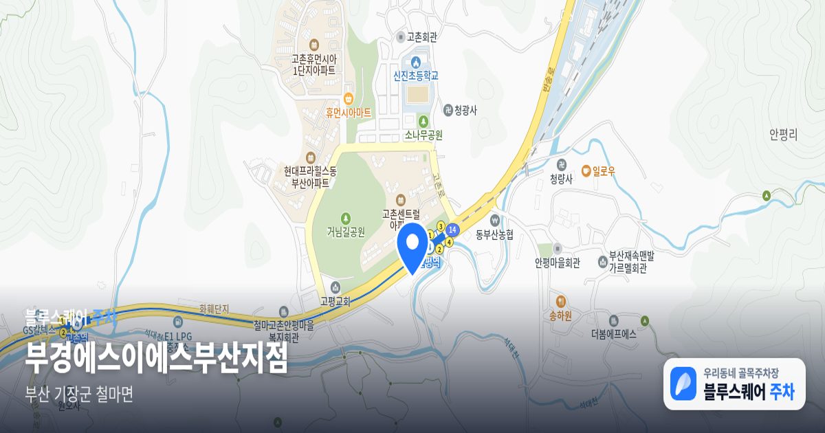 부경에스이에스부산지점 위치 지도