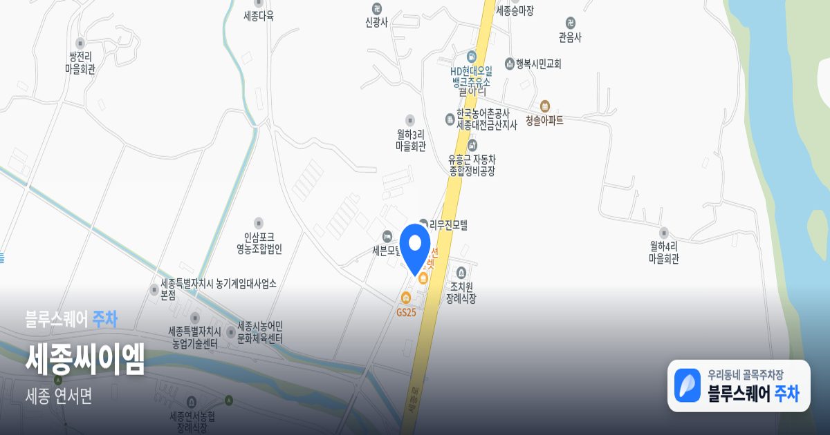 세종씨이엠 위치 지도