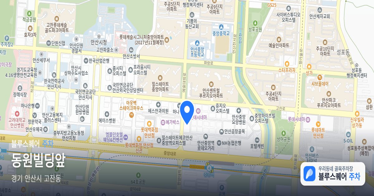 동원빌딩앞 위치 지도