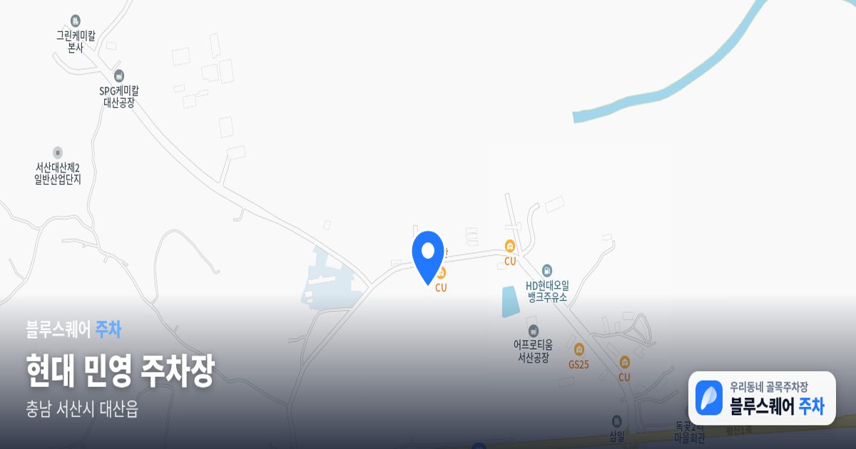 현대 민영 주차장 위치 지도