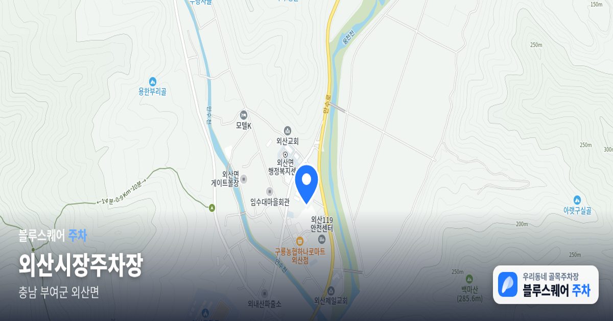 외산시장주차장 위치 지도