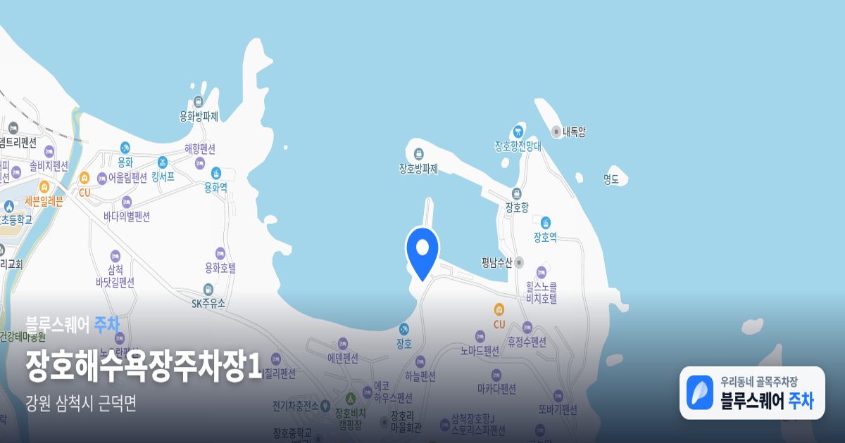 장호해수욕장주차장1 위치 지도
