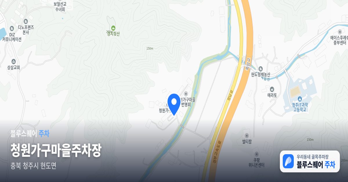 청원가구마을주차장 위치 지도