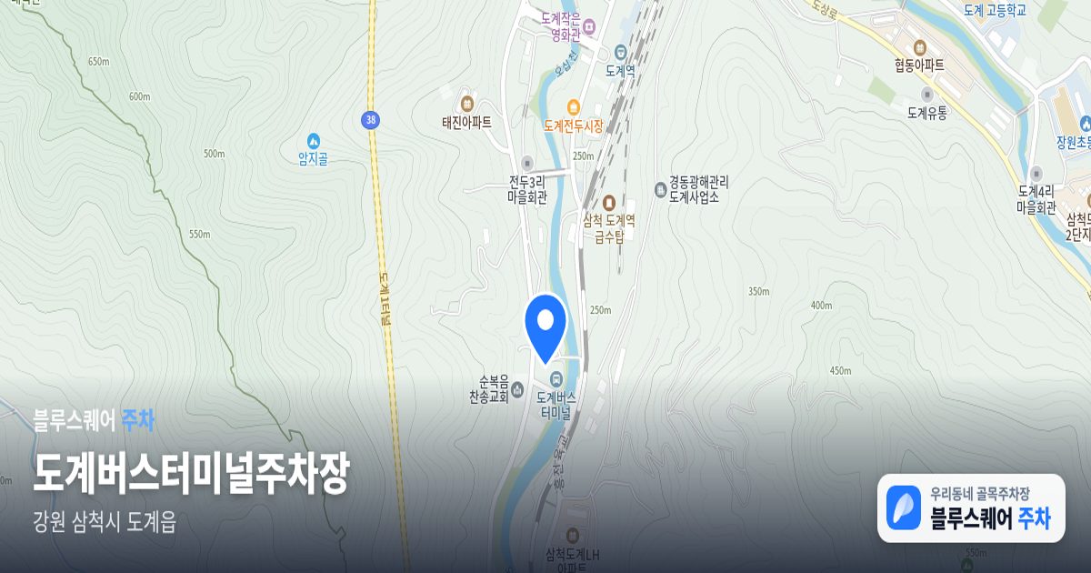 도계버스터미널주차장 위치 지도