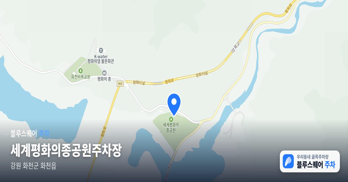 세계평화의종공원주차장 위치 지도