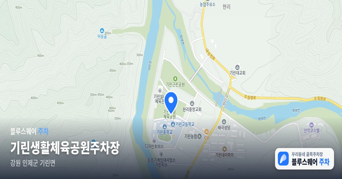기린생활체육공원주차장 위치 지도