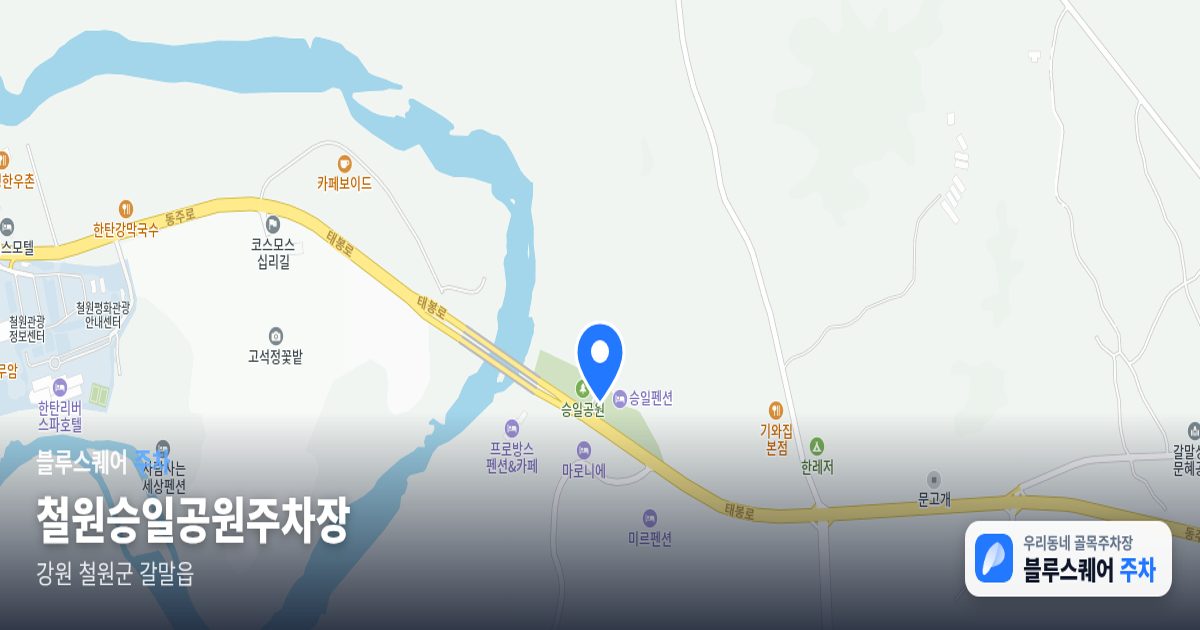 철원승일공원주차장 위치 지도