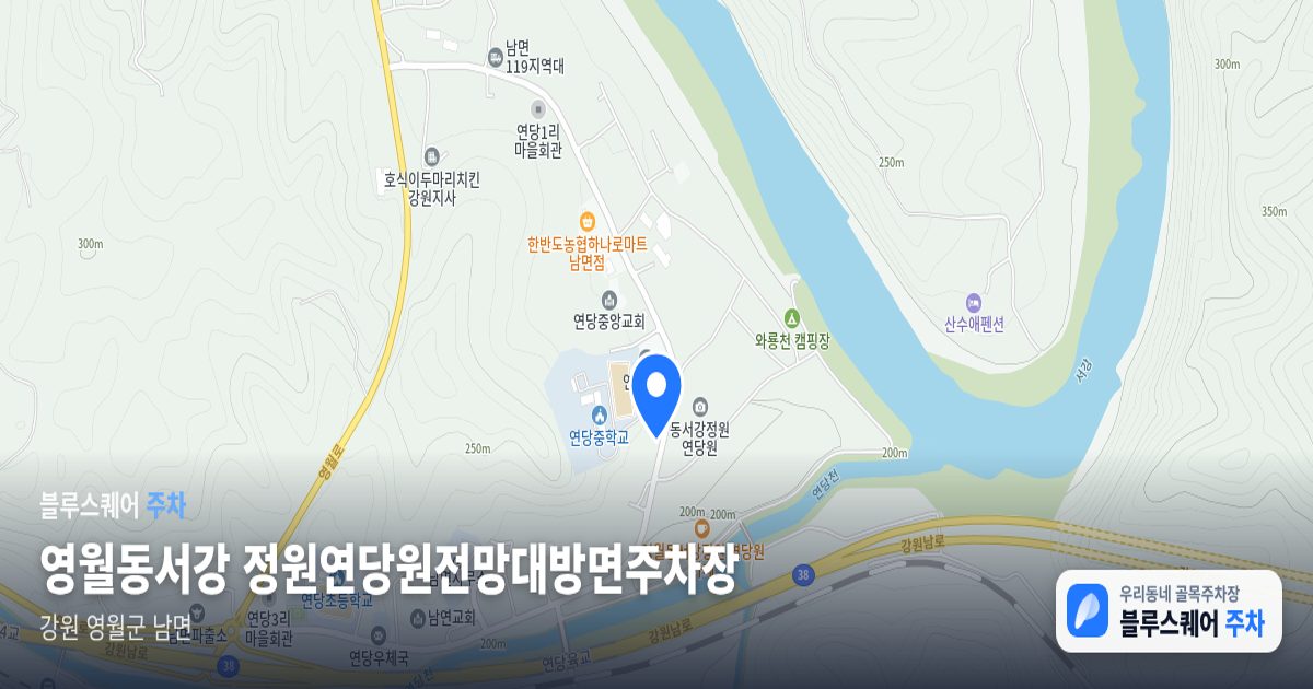 영월동서강 정원연당원전망대방면주차장 위치 지도