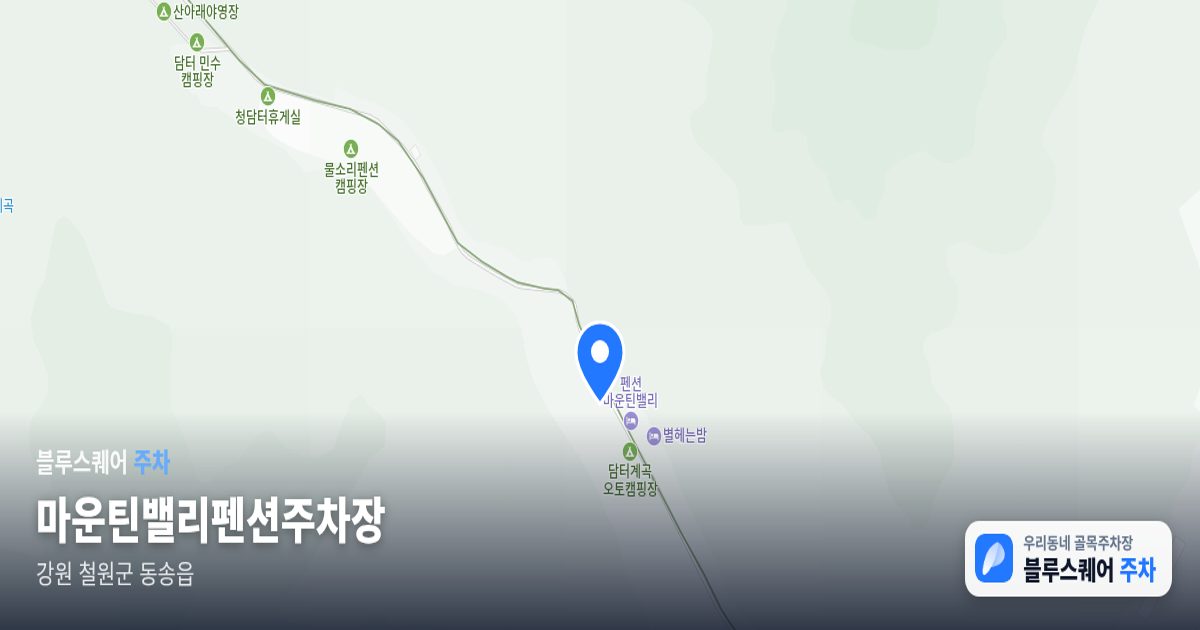 마운틴밸리펜션주차장 위치 지도