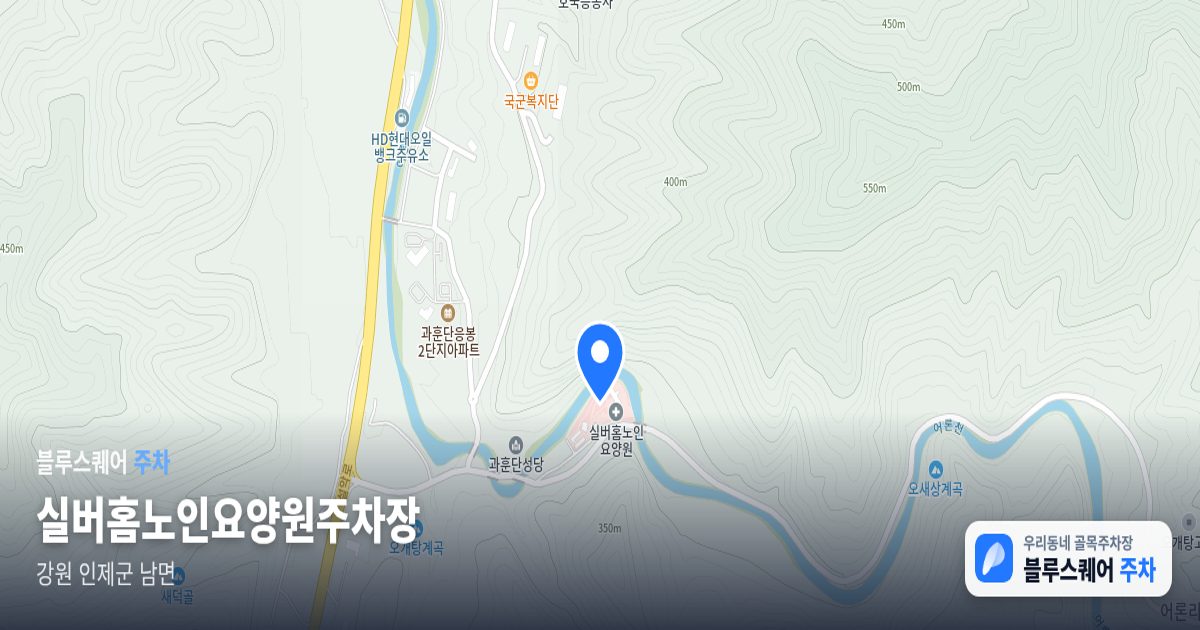 실버홈노인요양원주차장 위치 지도