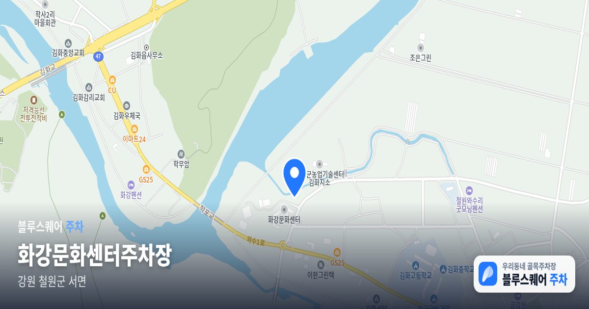 화강문화센터주차장 위치 지도