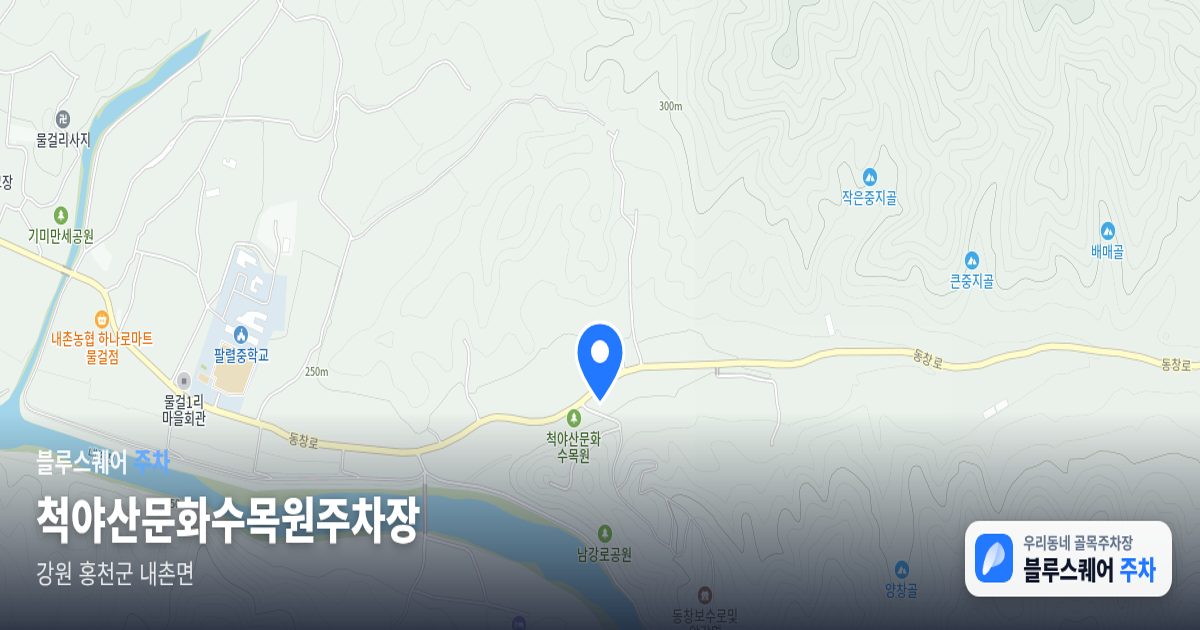 척야산문화수목원주차장 위치 지도
