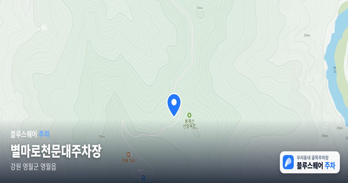 별마로천문대주차장 위치 지도