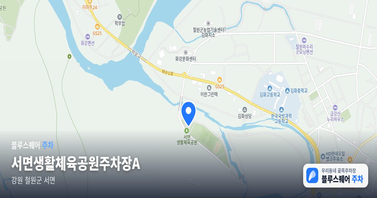 서면생활체육공원주차장A 위치 지도