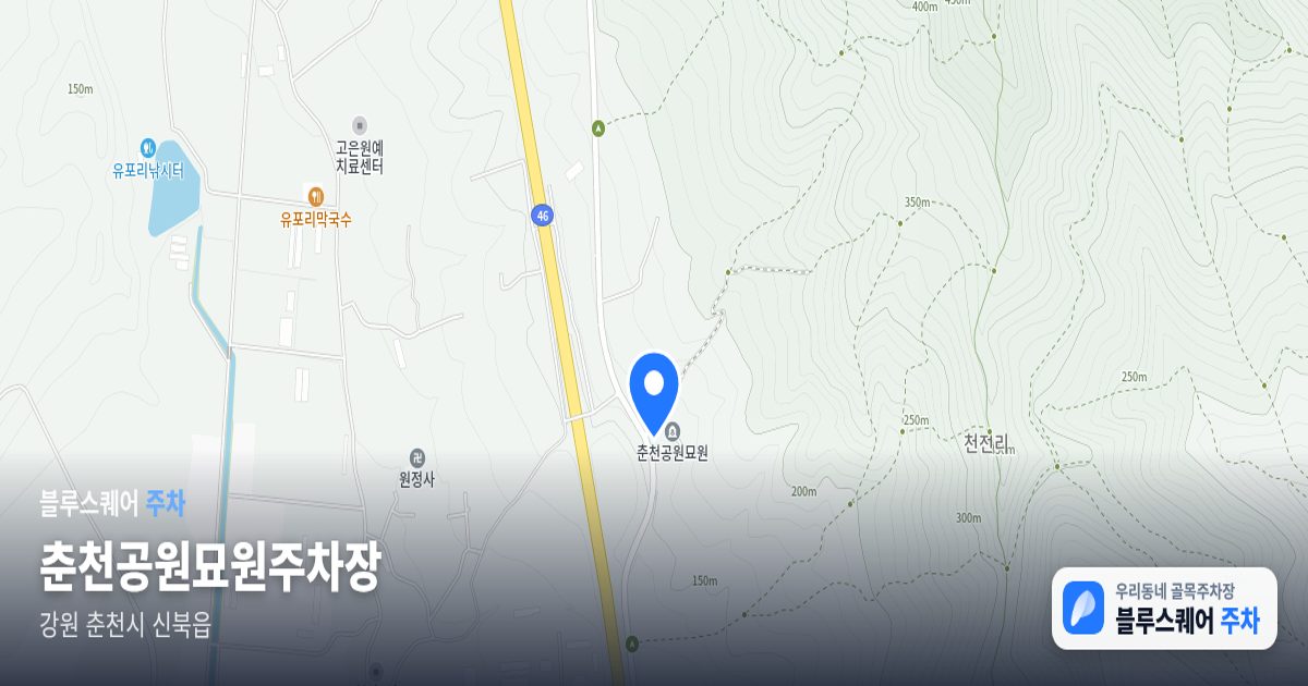 춘천공원묘원주차장 위치 지도