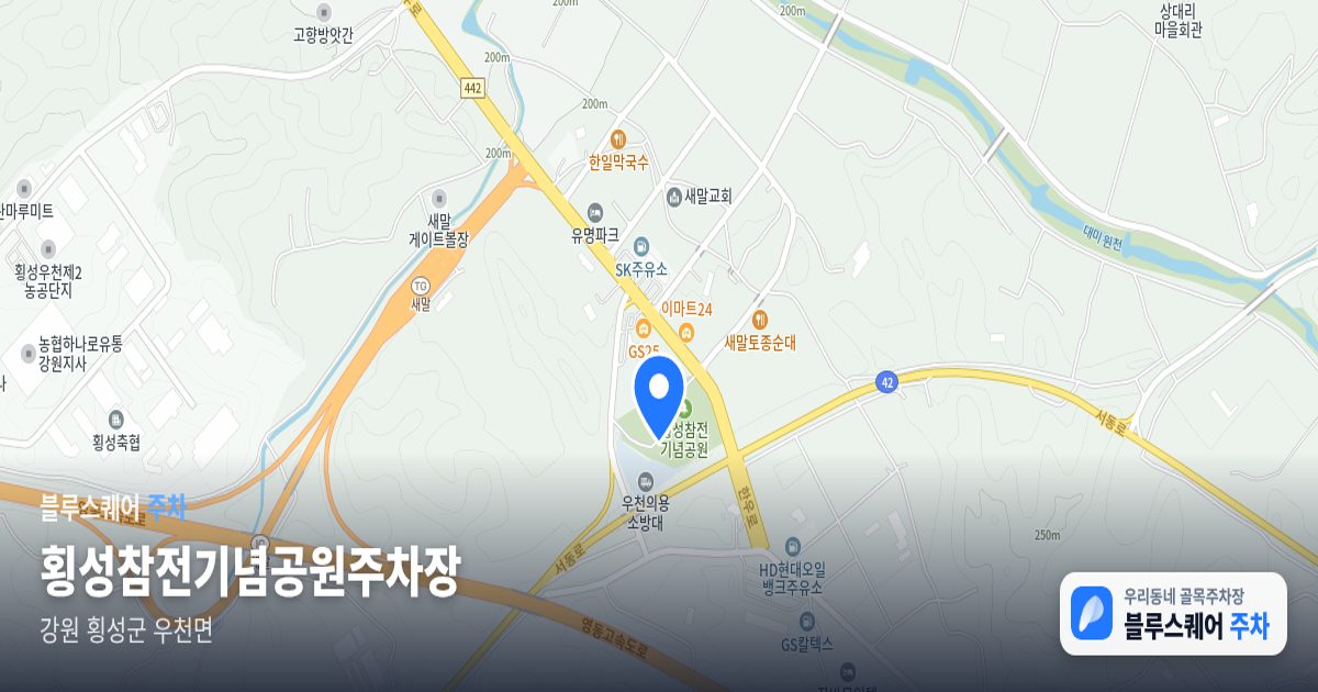 횡성참전기념공원주차장 위치 지도