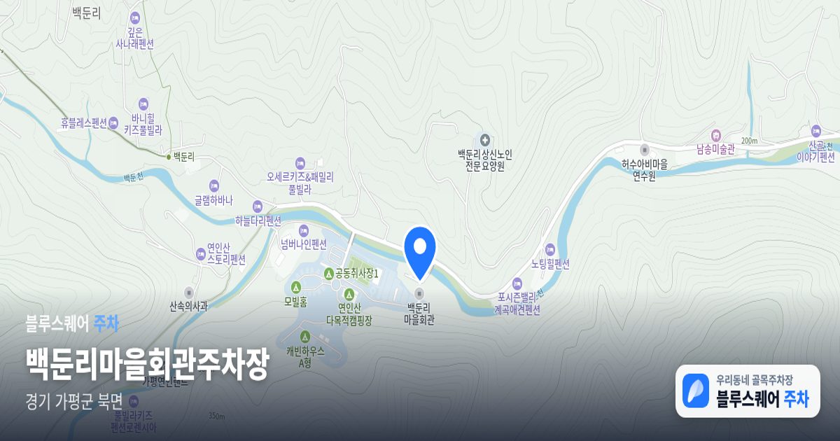 백둔리마을회관주차장 위치 지도