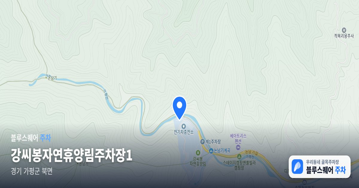 강씨봉자연휴양림주차장1 위치 지도