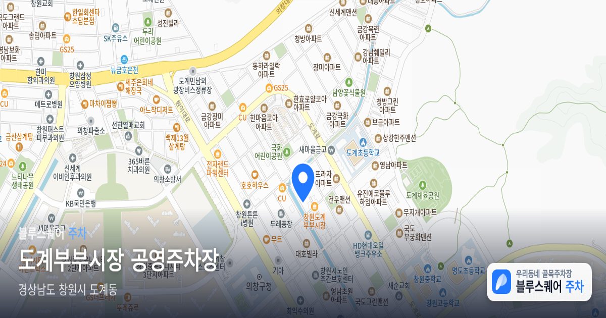 도계부부시장 공영주차장 위치 지도