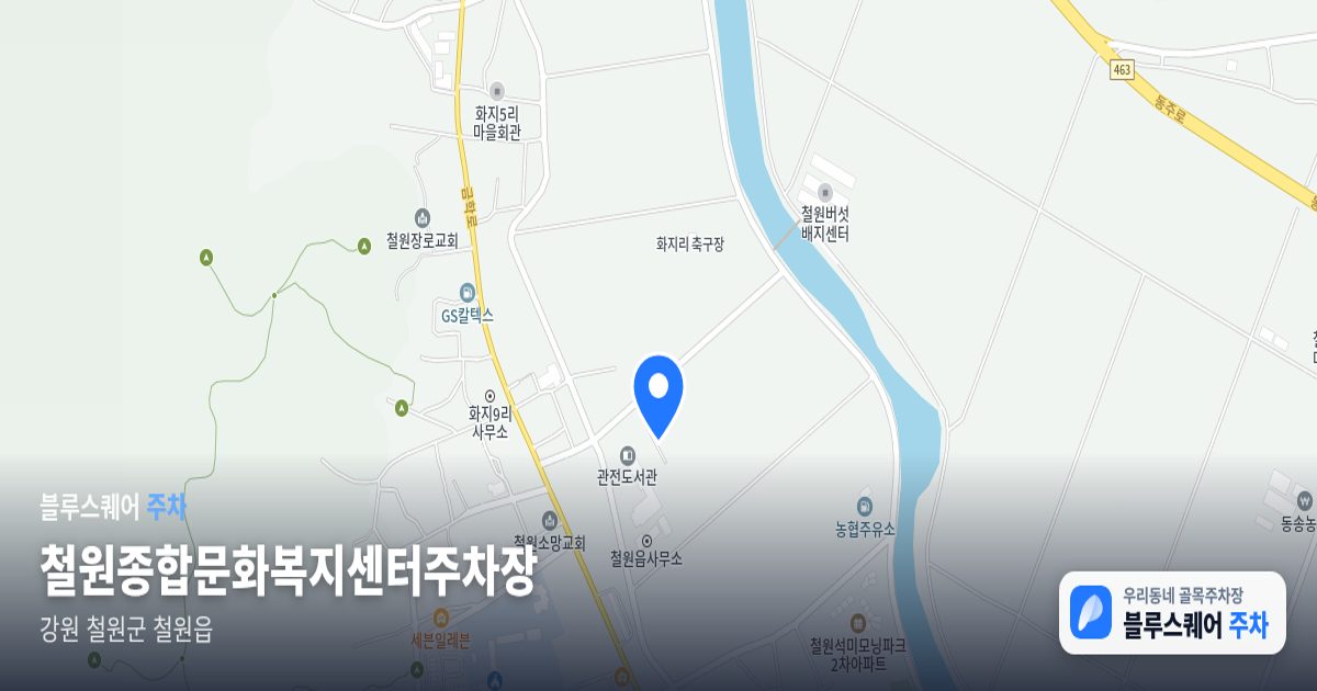 철원종합문화복지센터주차장 위치 지도