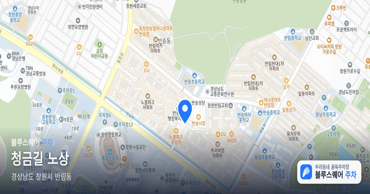 청금길 노상 위치 지도